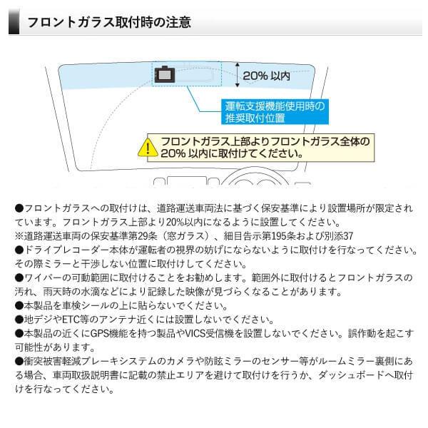 コムテック フルHD200万画素前後2カメラドライブレコーダー ZDR-016 車載カメラ 前後撮影 コンパクト 高画質 Gセンサー HDR GPS搭載 ドラレコ｜yuasa-p｜14