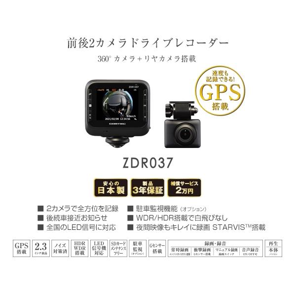 コムテック 360 撮影 ドライブレコーダー Zdr037 リアカメラ搭載 車載カメラ 360度 全方位カメラ 車内撮影 Gps搭載 Gセンサー Hdr Wdr ドラレコ ユアサeネットショップpaypay店 通販 Paypayモール
