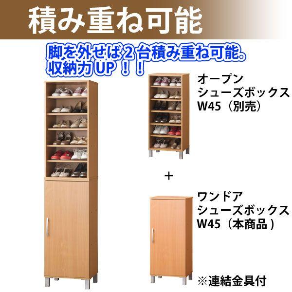クロシオ 代金引換不可 ワンドア シューズボックス W45 NA 下駄箱 靴箱