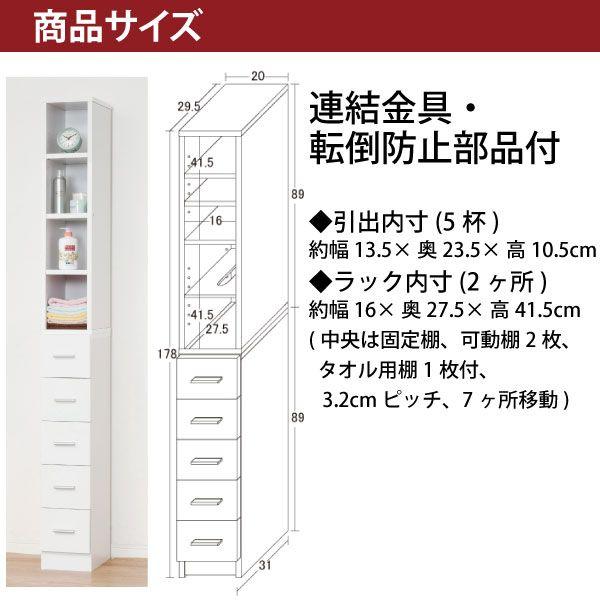 クロシオ 鏡面 すきま収納 タオルストッカー 20cm 代金引換不可 北海道