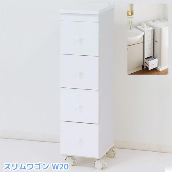 スリムワゴン 幅cm キャスター付き 4段 実物 コンセント付き キッチン 代金引換不可 洗面所のすき間収納に 隙間収納