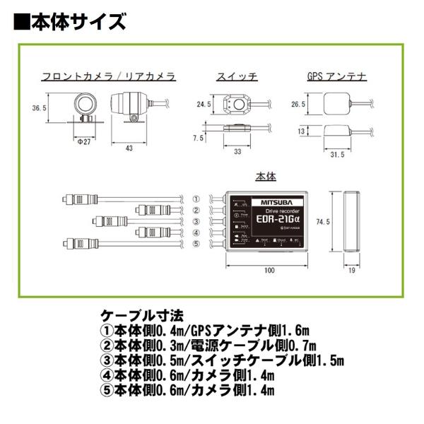 ミツバサンコーワ 二輪車用GPS搭載ドライブレコーダー EDR-21GA バイク
