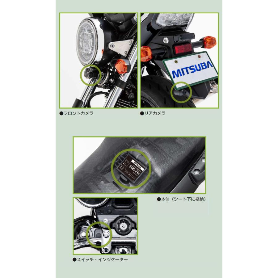 ミツバサンコーワ 二輪車用ドライブレコーダー EDR-21A バイク専用