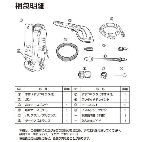 RYOBI リョービ 高圧洗浄機 AJP-1420A 水圧洗浄 汚れ落とし 高圧ホース