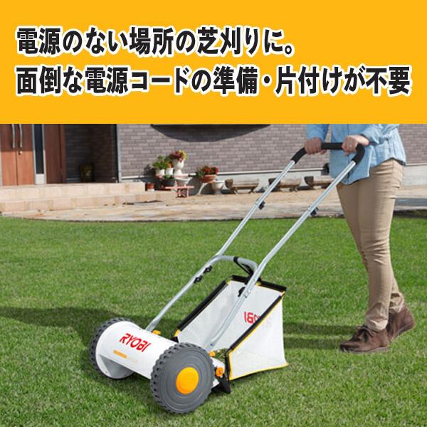 Ryobi リョービ 手動芝刈機 Hlm 3000 芝刈り機 手動式 手押し式 草刈り 電源不要 リール式5枚刃 グラスキャッチャー付き 刈込み5段階調節 家庭用 京セラ ユアサeネットショップ Yahoo 店 通販 Yahoo ショッピング
