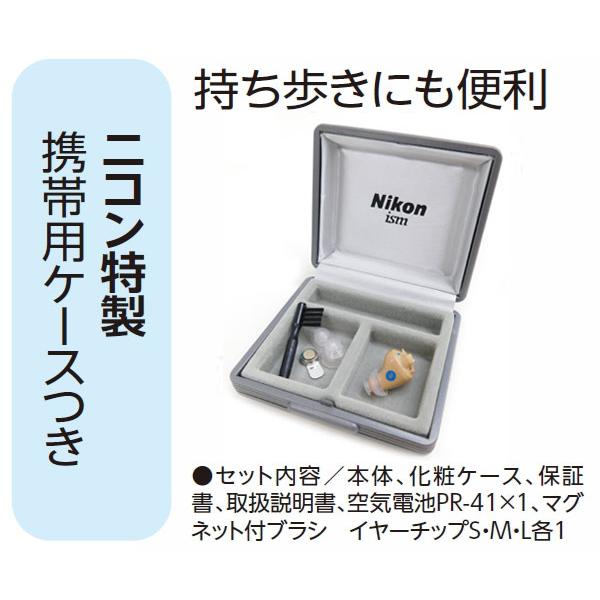 ニコン・エシロール 補聴器 左耳用【NEF-M100-L】デジタル補聴器 ニコン・エシロール 補聴器 左耳用【NEF-M100-L】デジタル補聴器