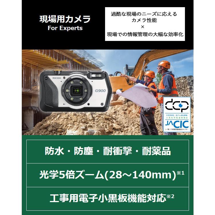 RICOH リコー 防水・防塵・業務用デジタルカメラ G900 工事用カメラ 工事現場用 現場カメラ デジカメ 2000万画素 電子小黒板機能 耐衝撃 CALSモード 代引不可｜yuasa-p｜02