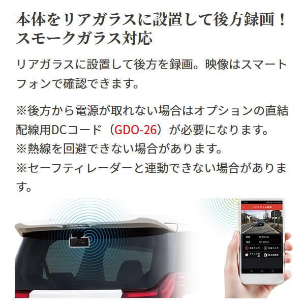 CELLSTAR（セルスター） 無線LAN搭載 200万画素1カメドラレコ CS-71FW