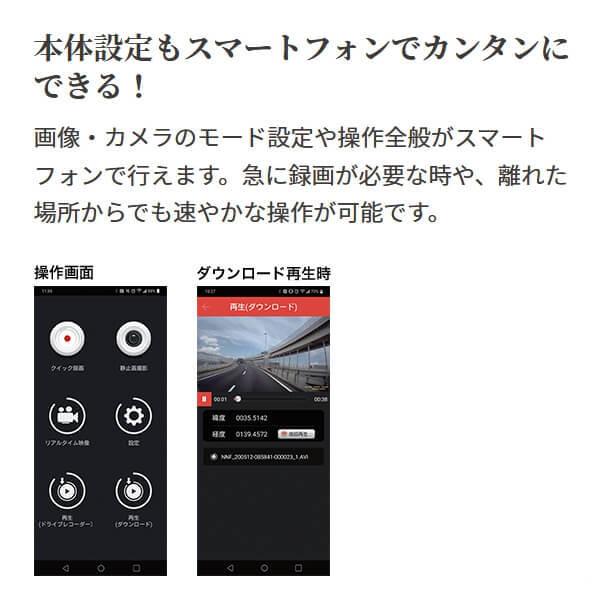 CELLSTAR（セルスター） 無線LAN搭載 200万画素1カメドラレコ CS-71FW