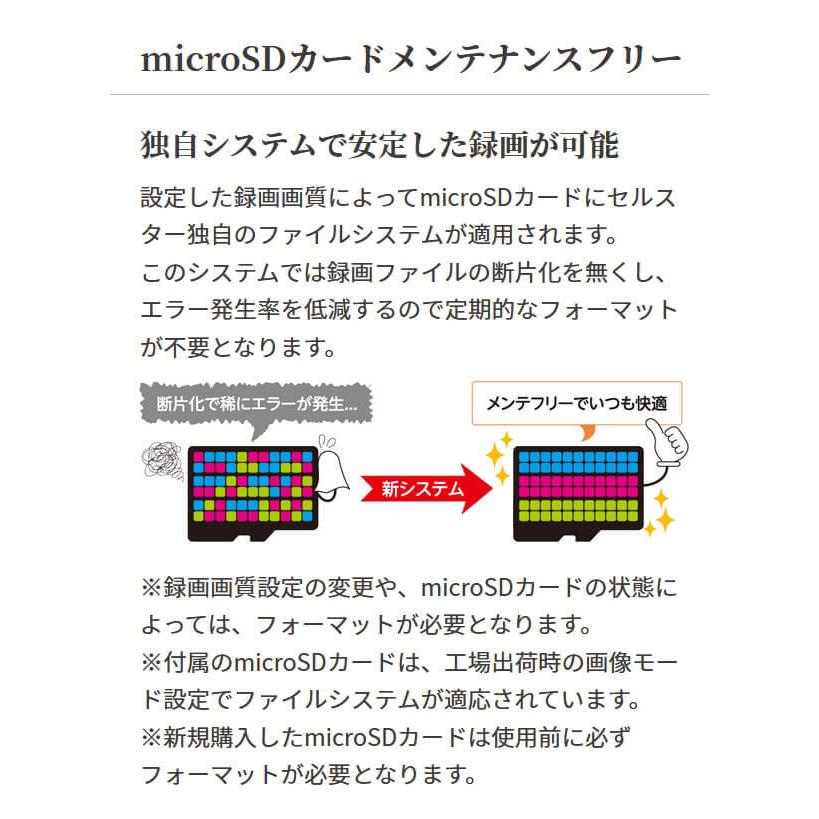 CELLSTAR（セルスター） 無線LAN搭載 200万画素1カメドラレコ CS-71FW