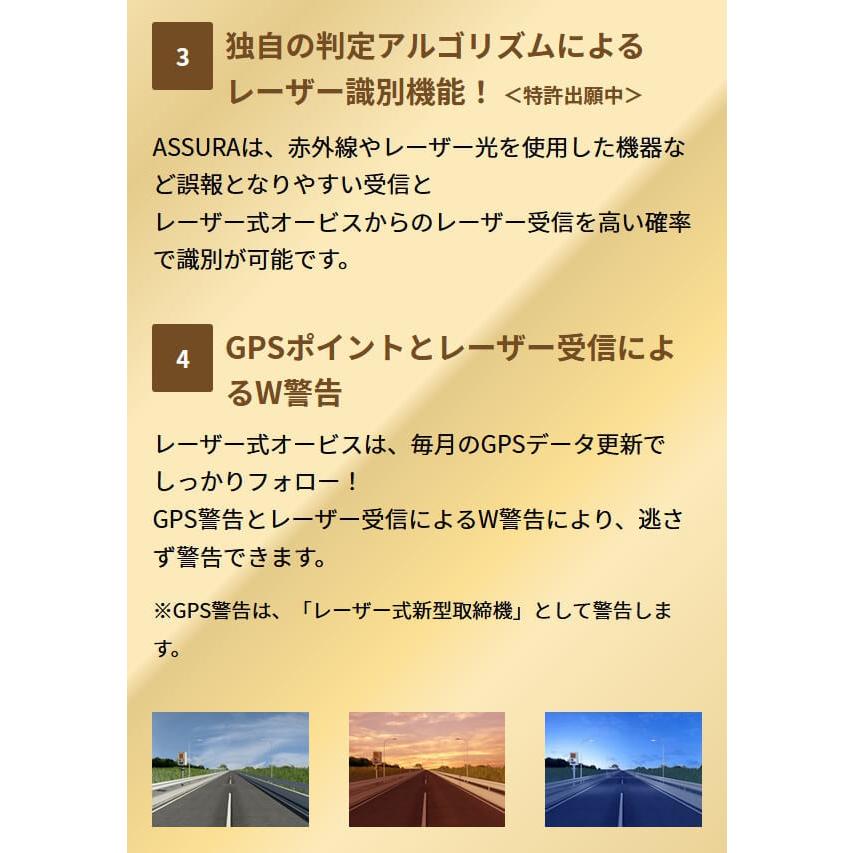 車 ASSURA AR-6 300mm セーフティレーダー他