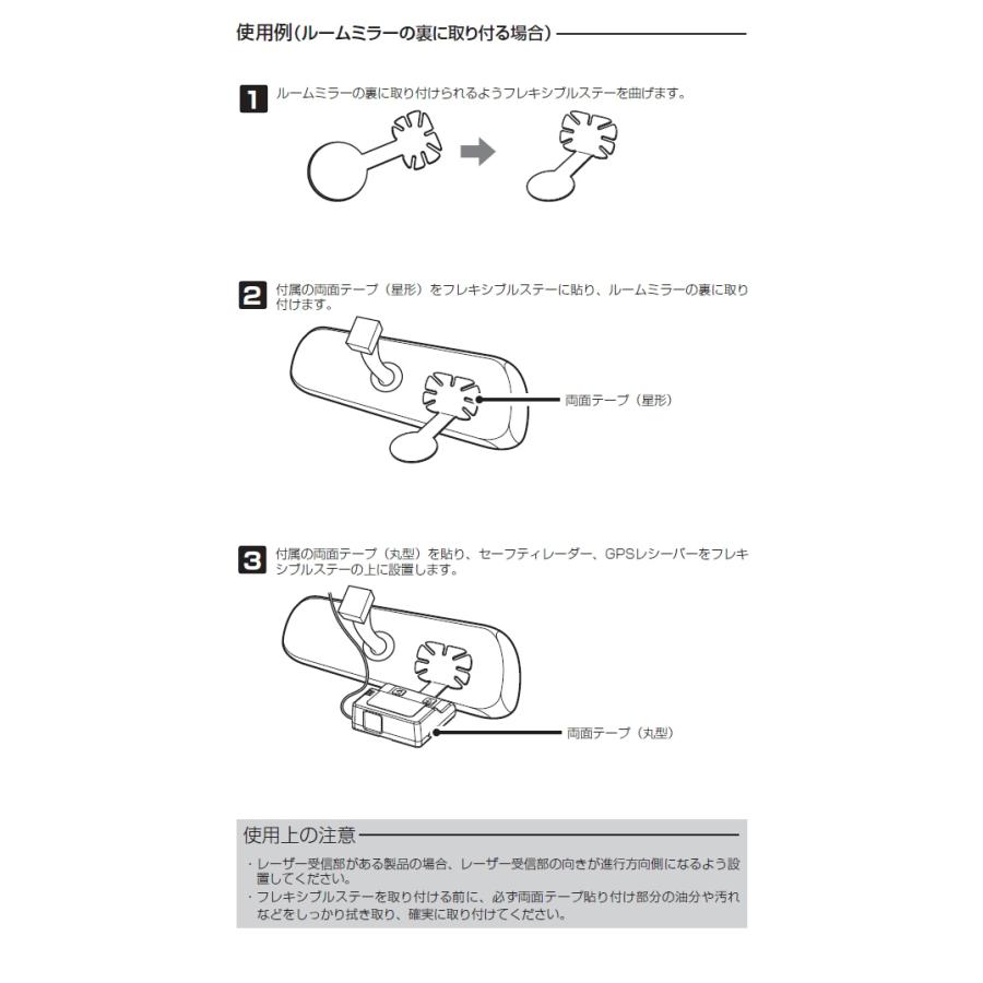 セルスター オプション取付ステー RO-122 フレキシブルステー レーザー