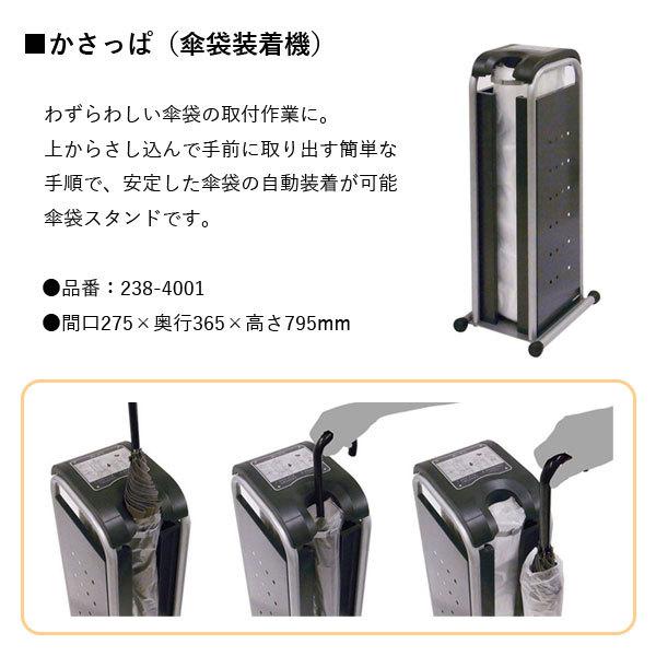 ミヅシマ工業 かさっぱ 専用スペア袋【238-4010】かさっぱ専用傘袋 傘 