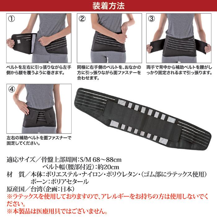 しっかり腰ベルト ワイド S/M 8704171 腰サポート 腰用ベルト 腰用