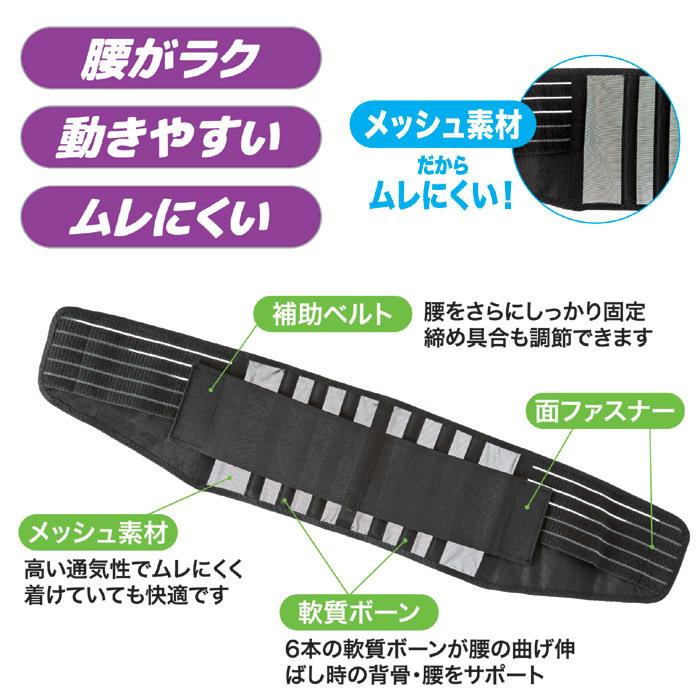 しっかり腰ベルト ワイド L/XL 8704172 腰サポート 腰用ベルト 腰用