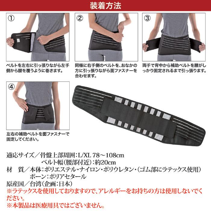 しっかり腰ベルト ワイド L/XL 8704172 腰サポート 腰用ベルト 腰用
