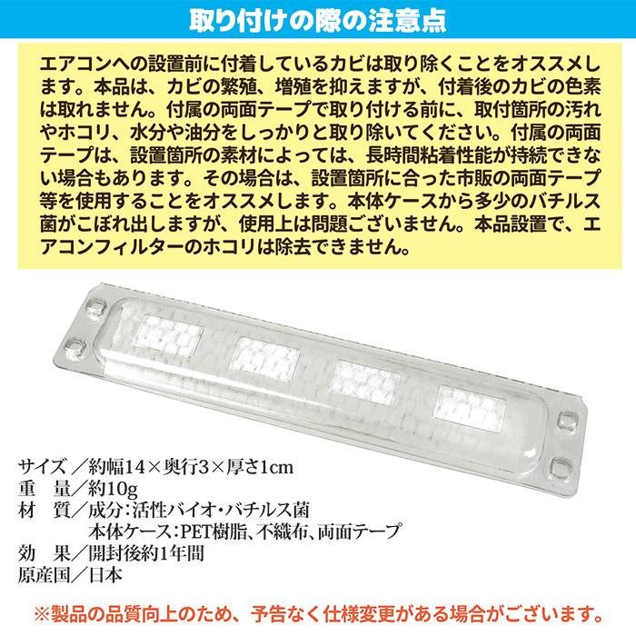 カビゴン品 家庭用エアコン専用 バイオパックA 870455 バイオ防カビ剤 消臭