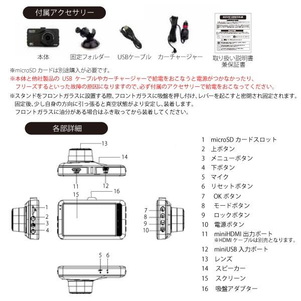 MOVIO 4K Ultra HD ドライブレコーダー MDVR108WDR4K ワイドダイナミックレンジ WDR搭載 駐車監視 Gセンサー ドラレコ NAGAOKA ナガオカ｜yuasa-p｜07