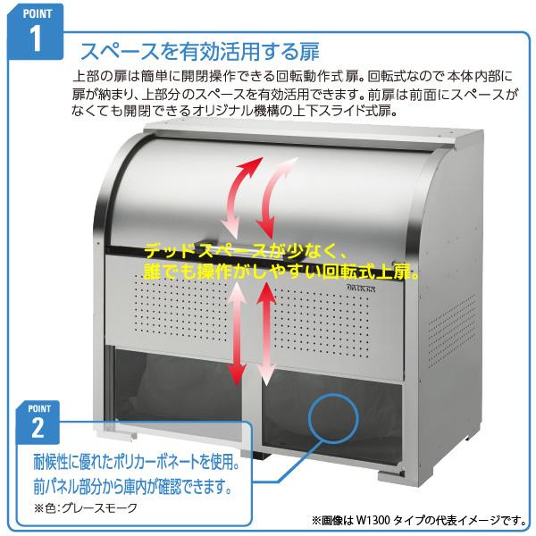 ダイケン クリーンストッカー CKS-1307-A ゴミステーション ゴミ収集庫 ステンレス製 容量 800L 幅1300mm×奥750mm 45Lゴミ袋 約17袋 DAIKEN 代引不可｜yuasa-p｜02