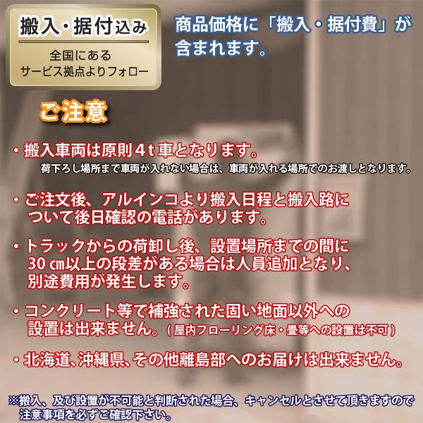 ALINCO（アルインコ） 低温貯蔵庫 HCR-06E 玄米 保管庫 米っとさん 3俵