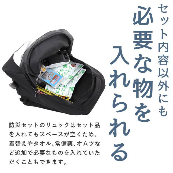 岸田産業 緊急防災29点セット 2000A 防災セット リュックバッグ 防災