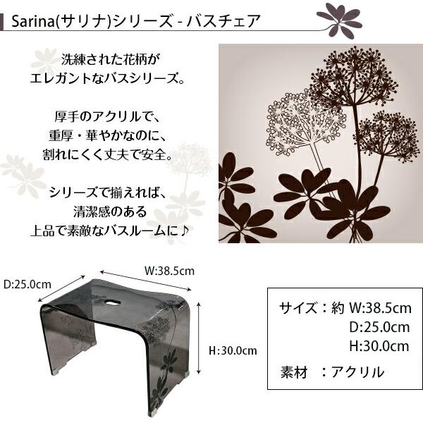 バスチェアL ブラウン Sarina2 サリナ バスグッズ センコー : ユアサe