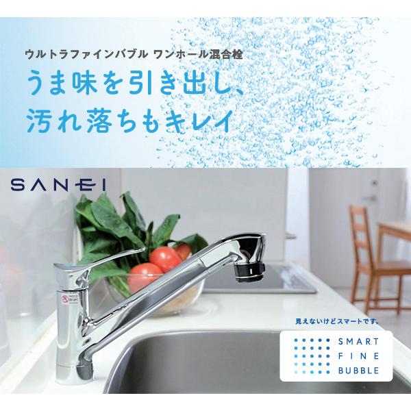 SANEI　ウルトラファインバブル発生装置付き　シングルレバー混合栓　キッチン用　K87121ET6JV-13　ワンホール　一般地用　混合水栓　水栓金具　蛇口　三栄水栓