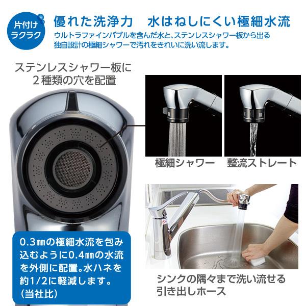SANEI（水栓金具） SANEI ウルトラファインバブル発生装置付き 