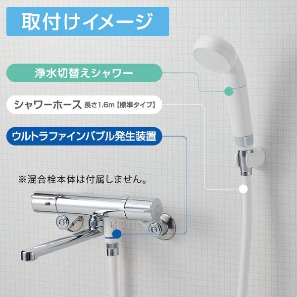SANEI ウルトラファインバブル発生装置付き シャワーヘッド PS7964-CT6A-MW2 浄水カートリッジ内蔵 シャワーセット マイクロナノバブル 塩素除去の画像