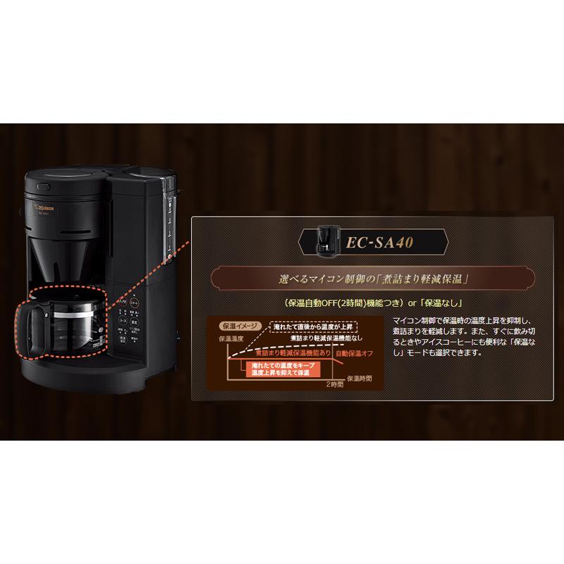 象印 コーヒーメーカー EC-SA40-BA ミル付き 全自動 珈琲通 4杯 象印 コーヒーメーカー EC-SA40-BA ミル付き 全自動 珈琲通 4杯