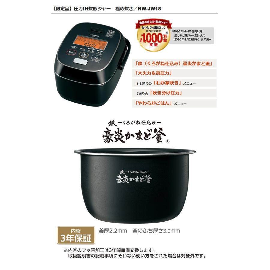 象印 圧力IH炊飯ジャー たた様専用 villa-cesare.com
