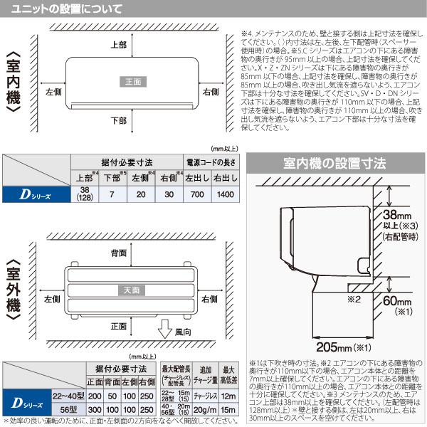 FUJITSU AS-D251LW 6-8畳2021年本体＋取付込み FUJITSU AS-D251LW 6-8畳2021年本体＋取付込み