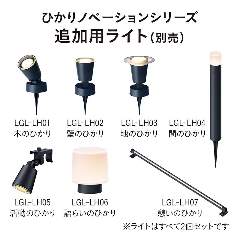 タカショー ガーデンライト ひかりノベーション 壁のひかり 追加用 