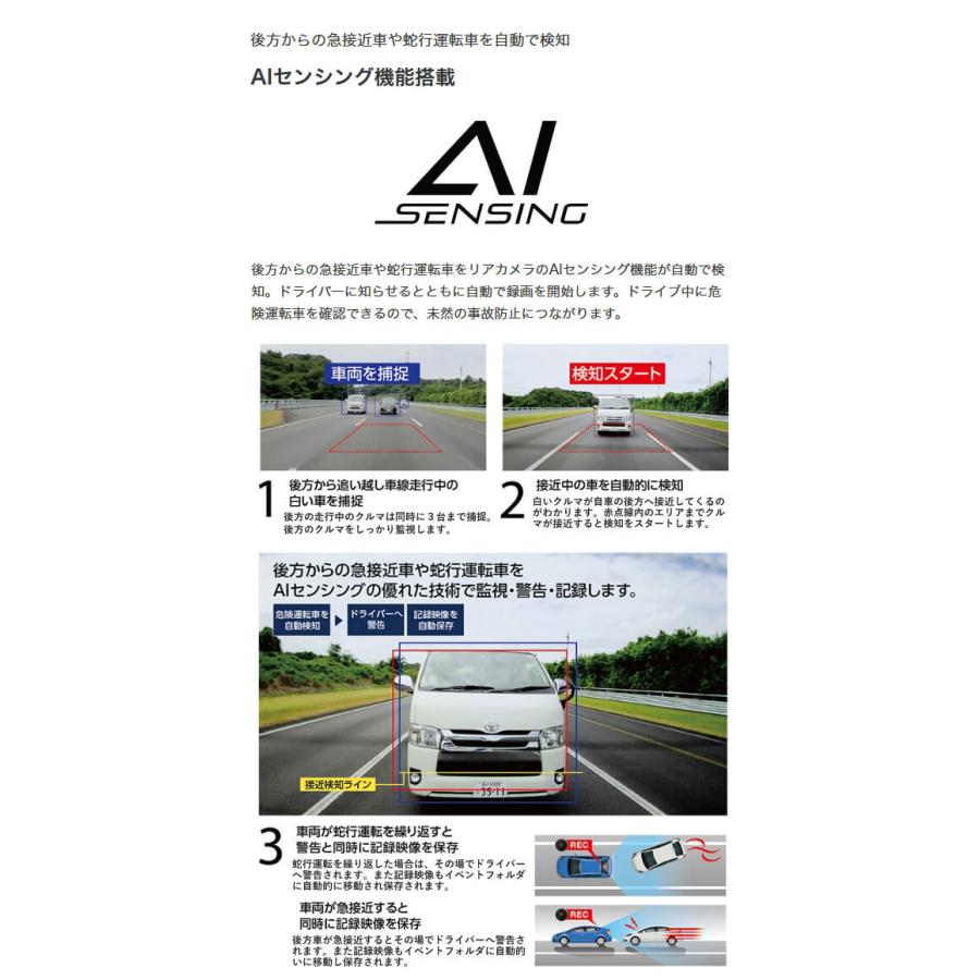 【納期1か月程度】ケンウッド AIセンシング機能搭載SD32GB付属2カメラドラレコ DRV-MR8500 ドライブレコーダー 車載カメラ 前後撮影 HDR搭載｜yuasa-p｜09