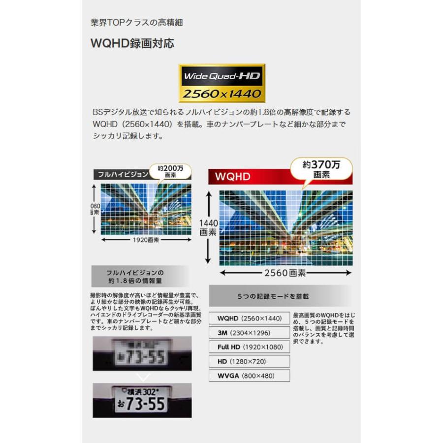 【納期1か月程度】ケンウッド AIセンシング機能搭載SD32GB付属2カメラドラレコ DRV-MR8500 ドライブレコーダー 車載カメラ 前後撮影 HDR搭載｜yuasa-p｜10