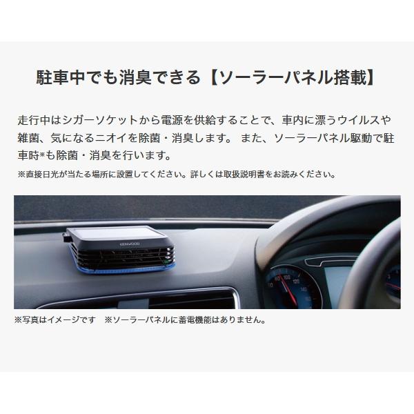 買取 ケンウッド ソーラーパネル搭載低濃度オゾン発生器 Cax Ds01 車載用 コンパクト オゾン脱臭機 空気清浄機 ダブル除菌 消臭 ウイルス対策 ソーラータイプ Kenwood Riosmauricio Com