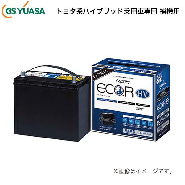 輝く高品質な Gsユアサ 自動車用 バッテリー Eco R Hv Ehj S46b24l エコ アールハイブリッド トヨタ系 ハイブリッド車専用 補機用バッテリー ジーエスユアサ カーバッテリー ユアサeネットショップpaypay店 通販 Paypayモール 信頼 Proasa Com Mx
