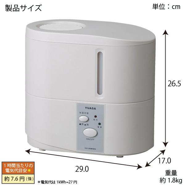 ユアサプライムス スチーム式加湿器 YHY-350C 木造和室6畳 ユアサプライムス スチーム式加湿器 YHY-350C 木造和室6畳