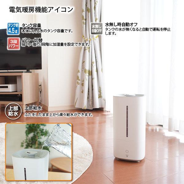 ユアサプライムス 超音波式 加湿器 YHB-M450C(W) 上部給水 シンプル