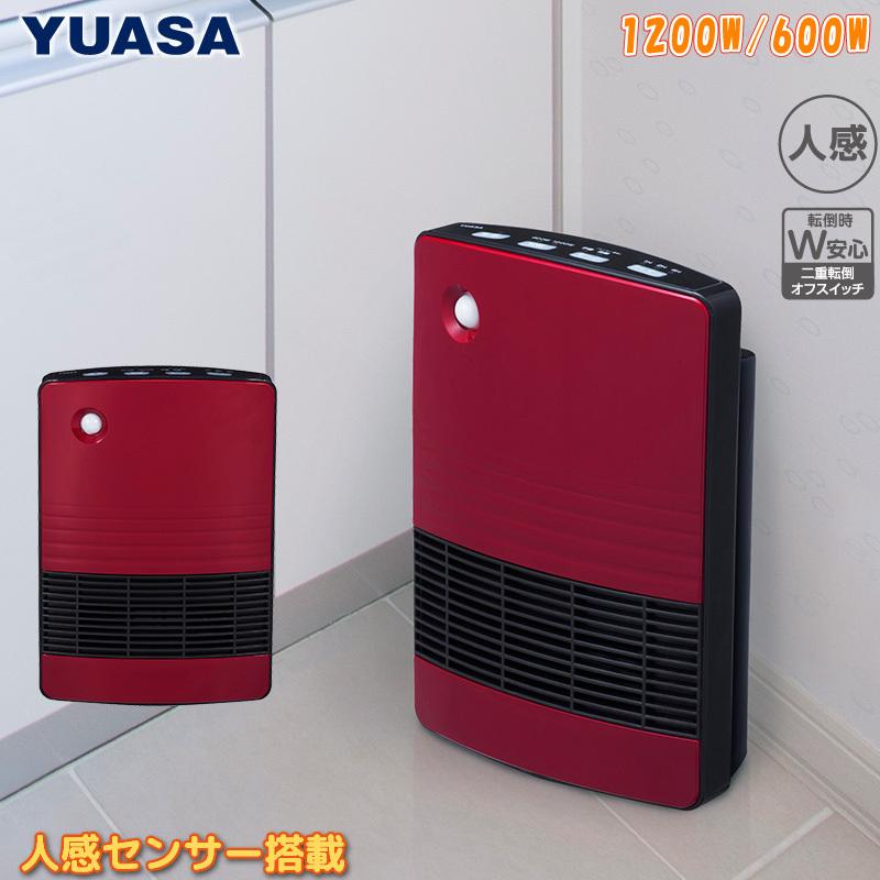 ユアサプライムス セラミックヒーター YA-S1270CM(RK) 人感 ユアサプライムス セラミックヒーター YA-S1270CM(RK) 人感