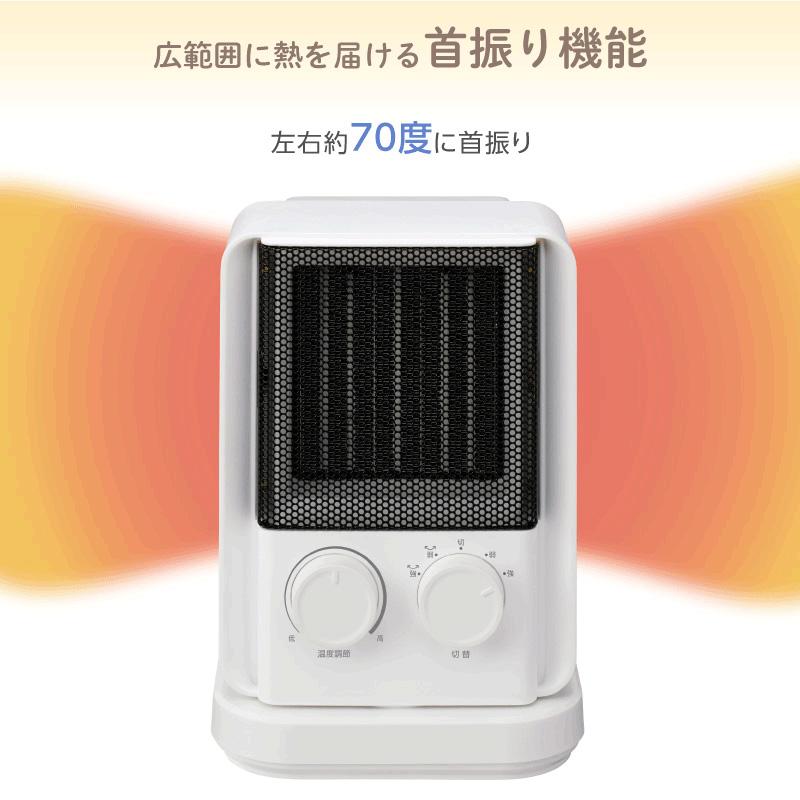 ユアサプライムス セラミックヒーター コンパクト 自動首振り機能 800W