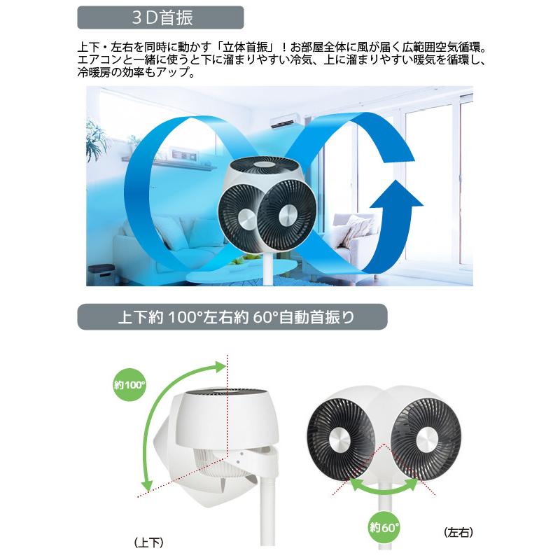 ユアサプライムス 3D スタンド サーキュレーター YKT-DCL1513CFR(W) 3D首振り DCモーター 室内干し 扇風機 リモコン付き YUASA｜yuasa-p｜05