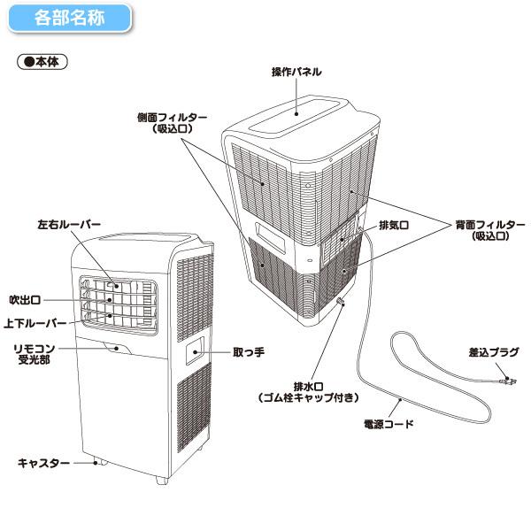 ユアサプライムス スポットエアコン 工事不要 YMHC-15C(W ユアサプライムス スポットエアコン 工事不要 YMHC-15C(W