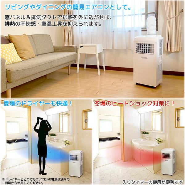 ユアサプライムス スポットエアコン 工事不要 YMHC-15C(W ユアサプライムス スポットエアコン 工事不要 YMHC-15C(W
