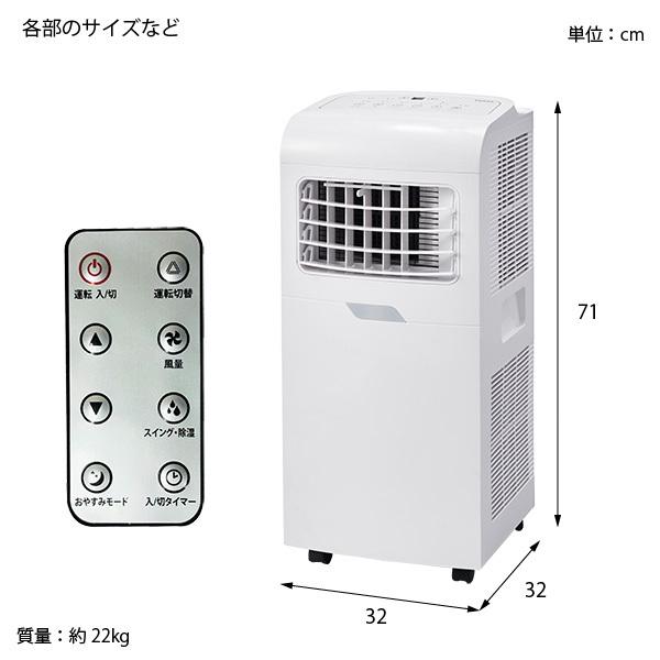 ユアサプライムス スポットエアコン 工事不要 W どこでもエアコン 家庭用 スポットクーラー 冷房 除湿 移動式エアコン 窓パネル  排気ダクト付き