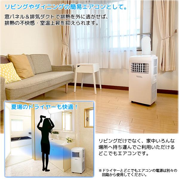 ユアサプライムス スポットエアコン 工事不要 YMC-15C(W ユアサプライムス スポットエアコン 工事不要 YMC-15C(W
