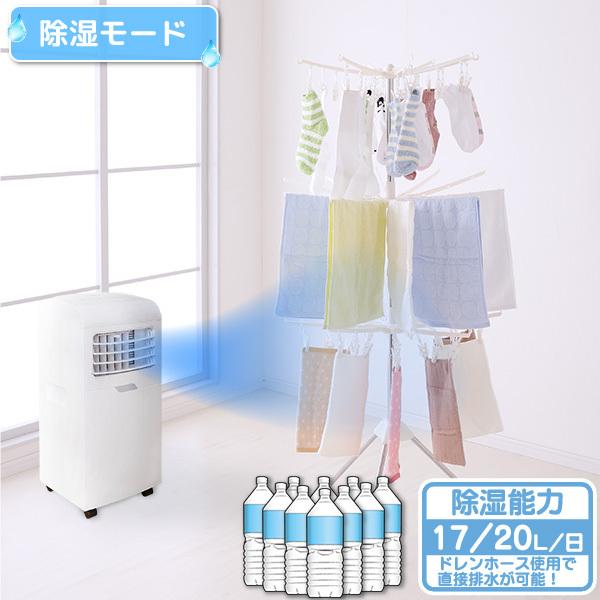 ユアサプライムス スポットエアコン 工事不要 YMC-15C(W ユアサプライムス スポットエアコン 工事不要 YMC-15C(W