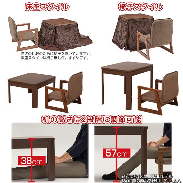 ユアサプライムス 一人用 こたつ なごみ NGM-N55DLH(FBR) 55×55cm