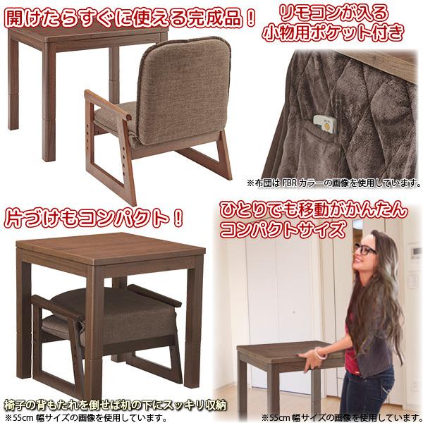 ユアサプライムス おひとり様用こたつ なごみ NGM-N55DLH(FBG