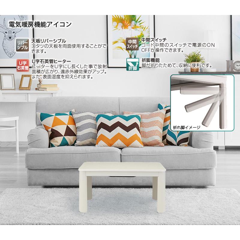 ユアサプライムス こたつテーブル YKC-F860MB(NIV) カジュアルこたつ 